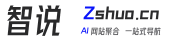 智说Zshuo.cn